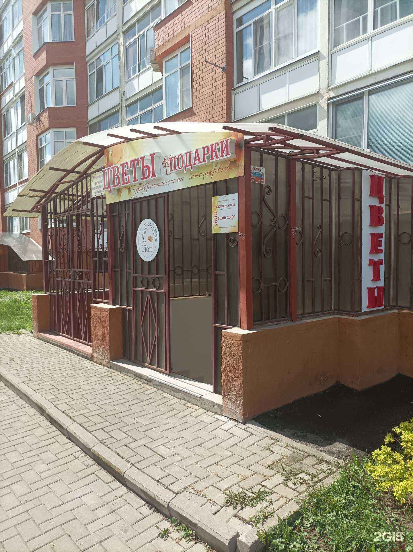 Отзывы на компанию Fiori в Серпухове c фото