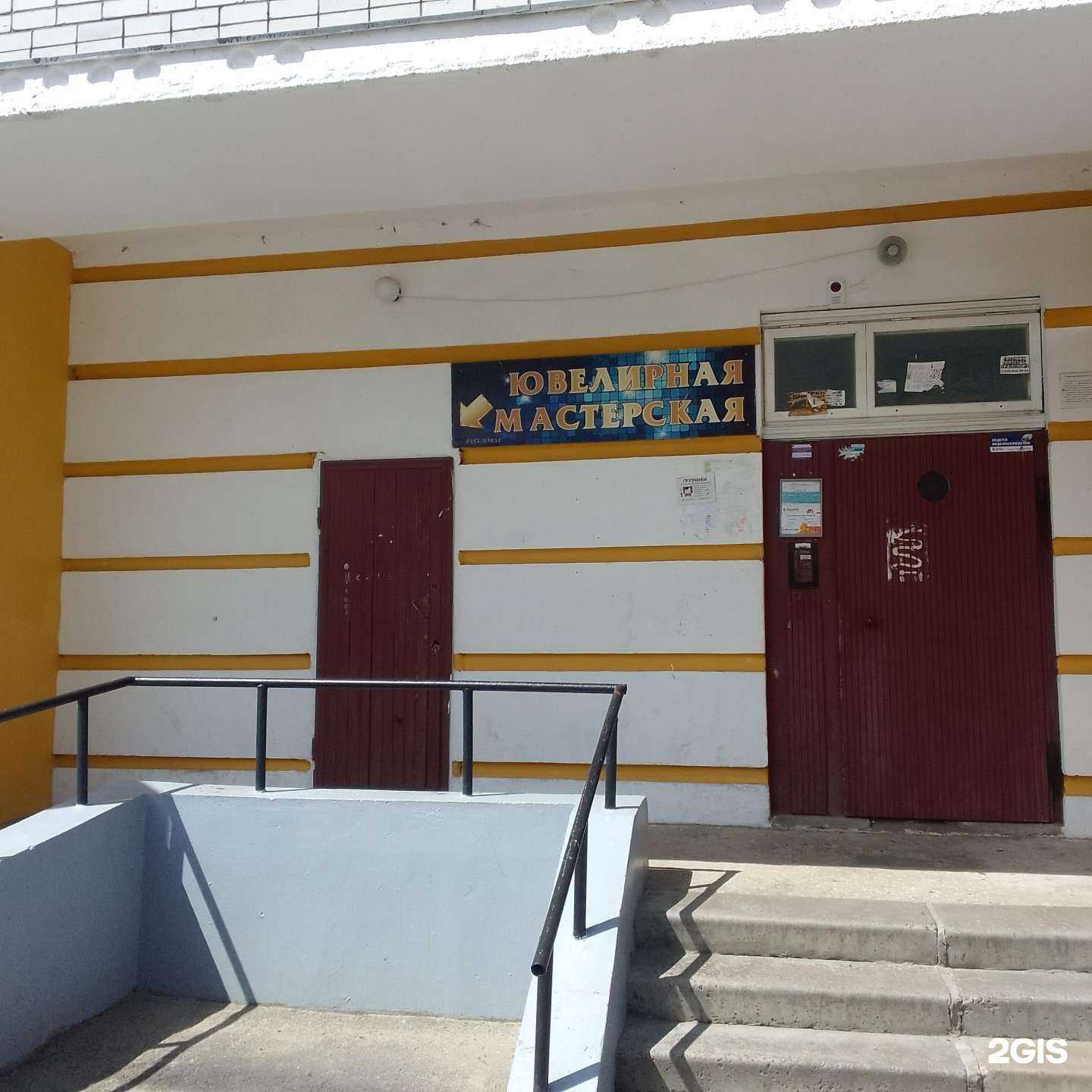 Отзывы на компанию Ювелирная мастерская в г. Брянск c фото