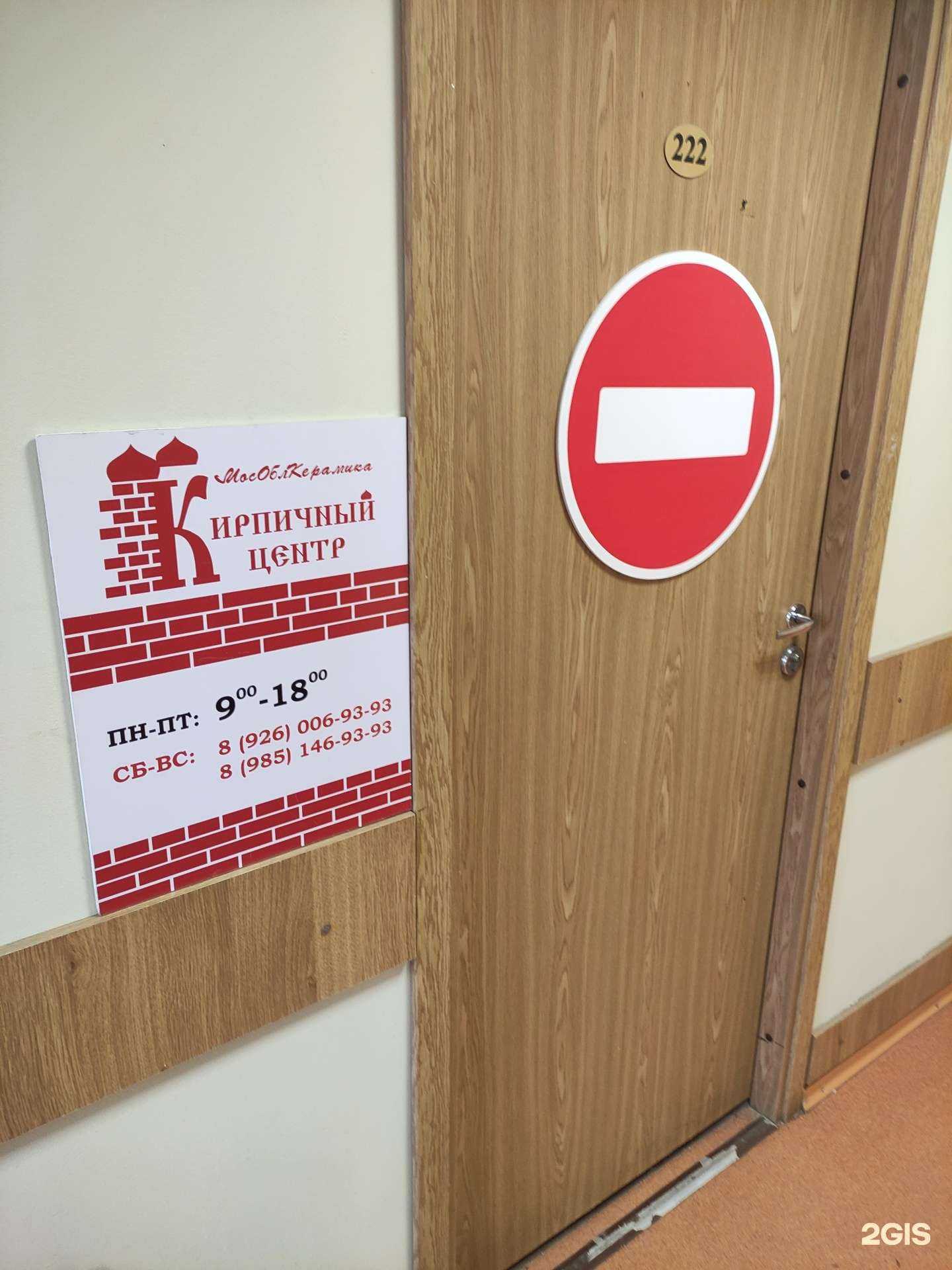 Отзывы на компанию Кирпичный центр в г. Коломна c фото