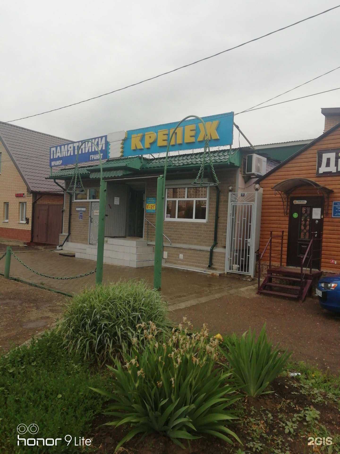 Отзывы на компанию Крепеж в Оренбурге c фото