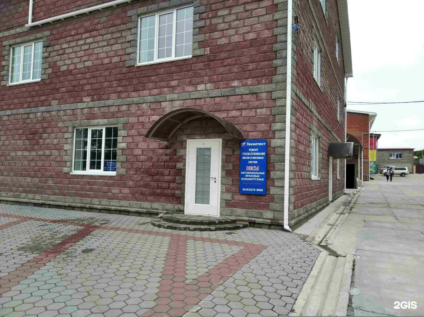 Отзывы на компанию РММТ в Владивостоке c фото - фотография 2 из 2