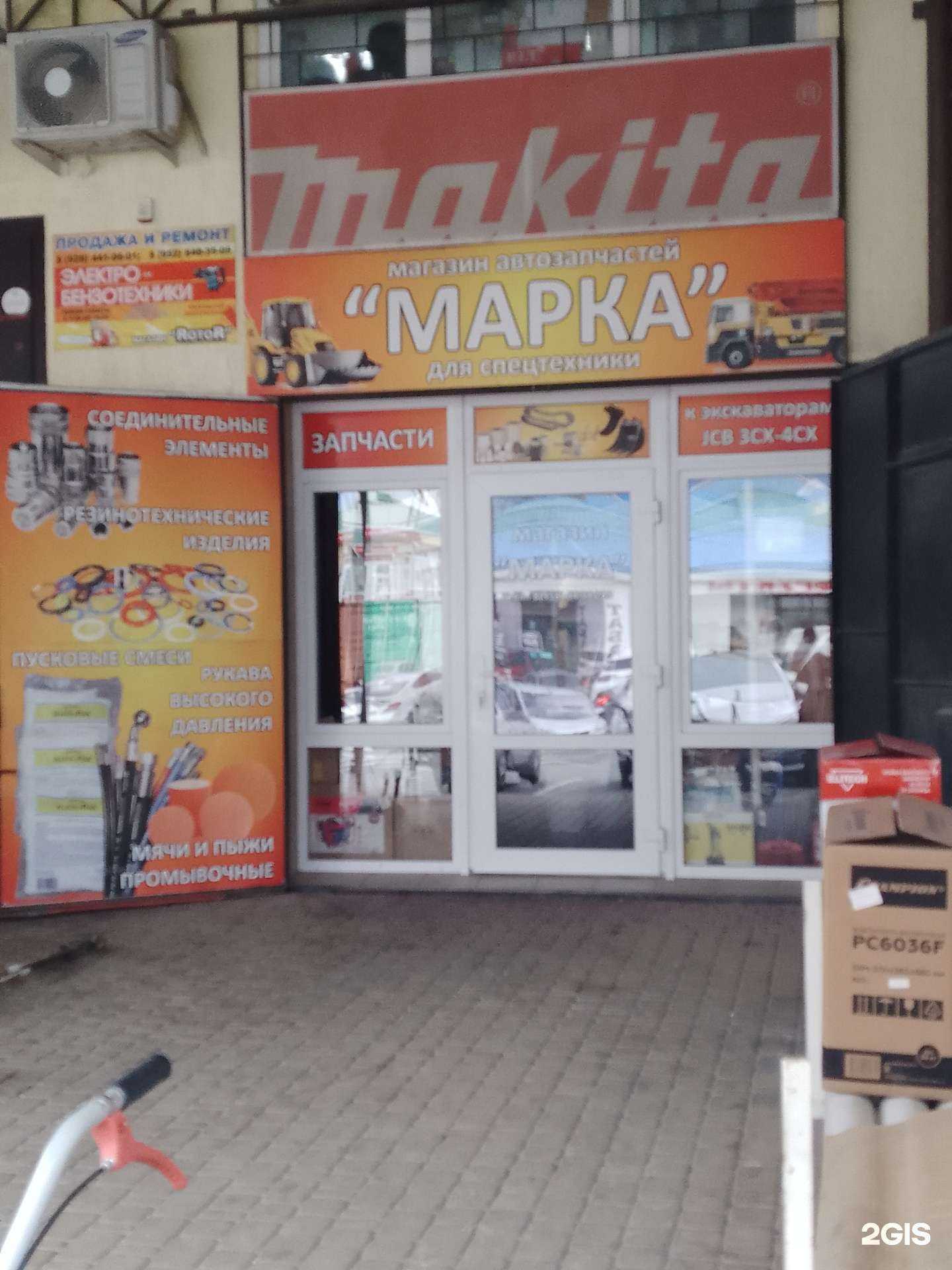 Отзывы на компанию Марка в г. Геленджик c фото