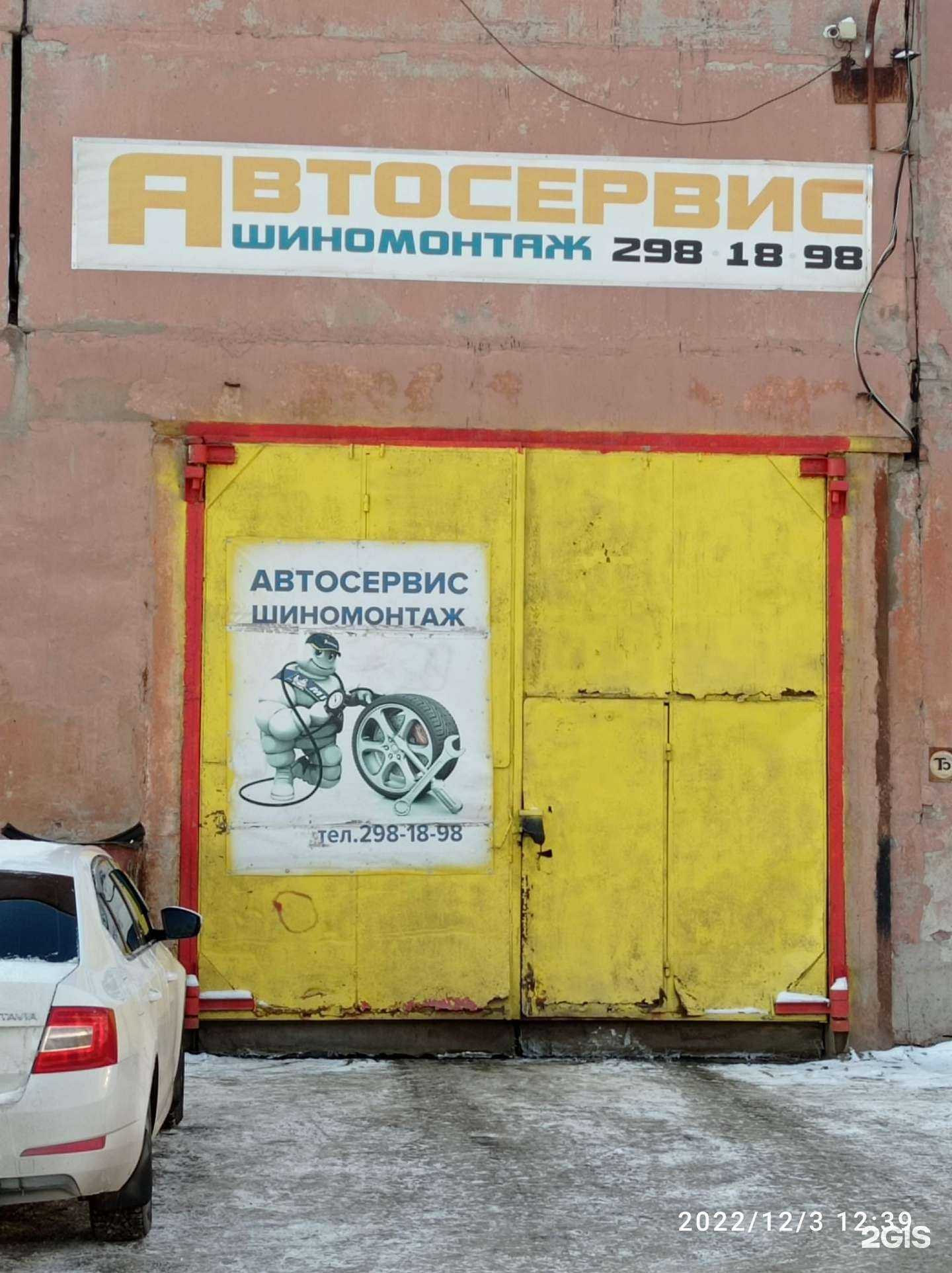 Отзывы на компанию Автосервис в г. Пермь c фото