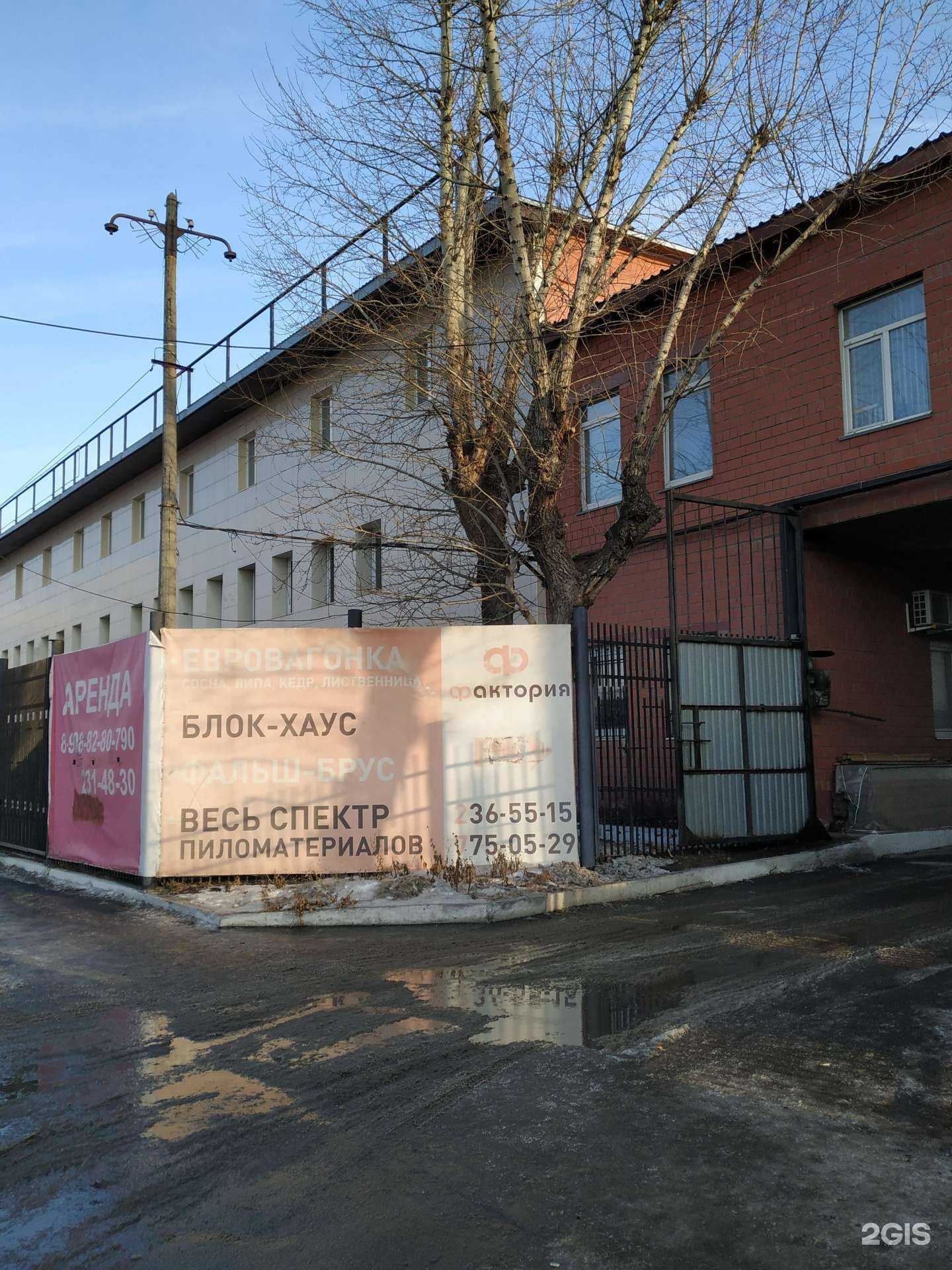 Отзывы на компанию Эковер в г. Челябинск c фото