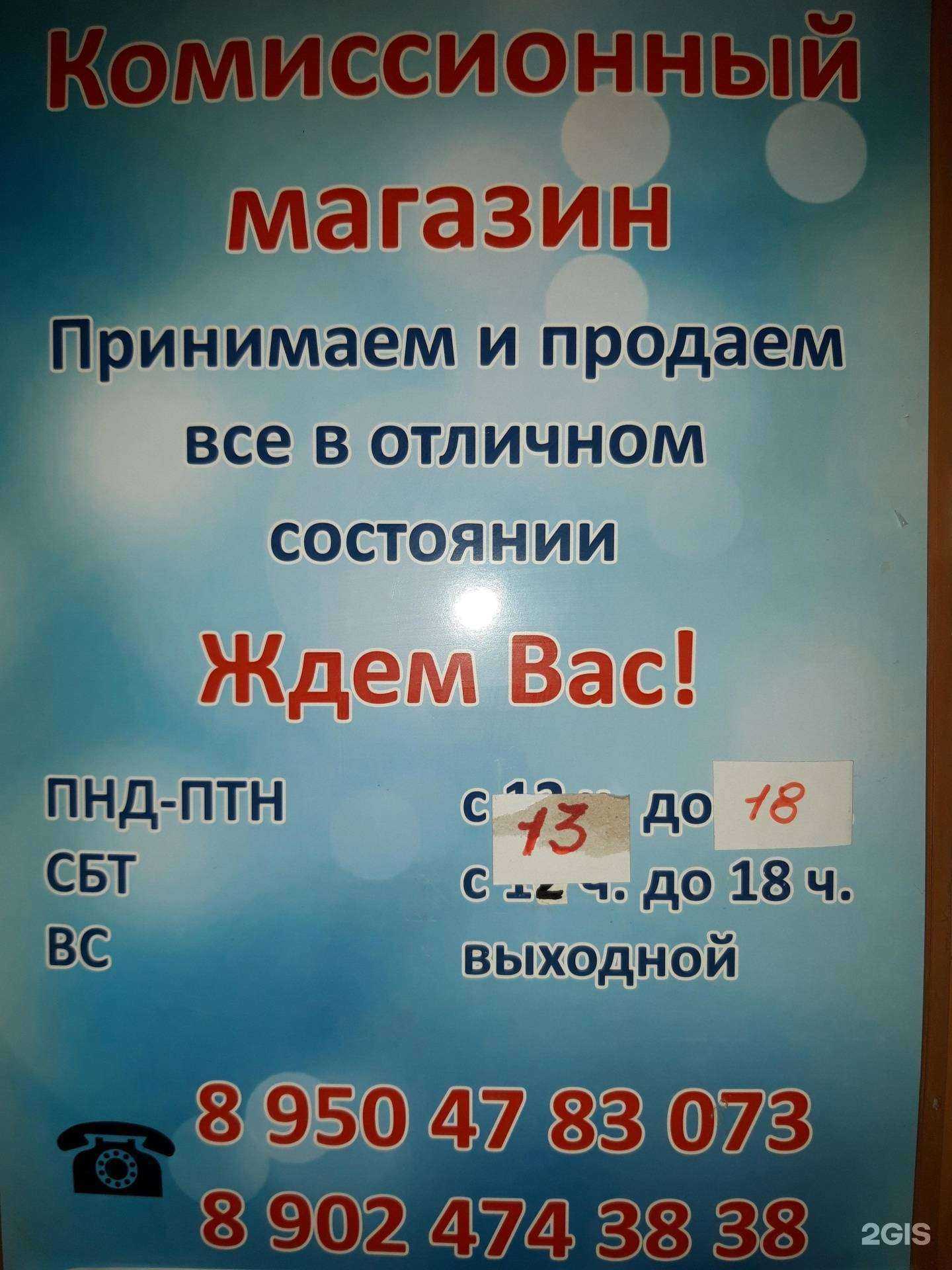 Отзывы на компанию Комиссионный магазин в Перми c фото