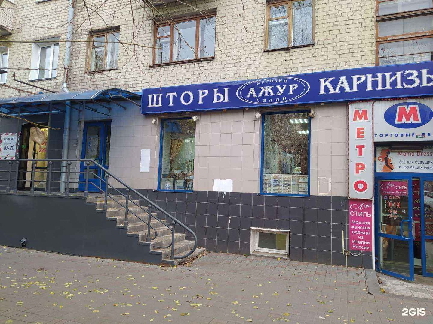 Отзывы на компанию Ажур в г. Киров c фото