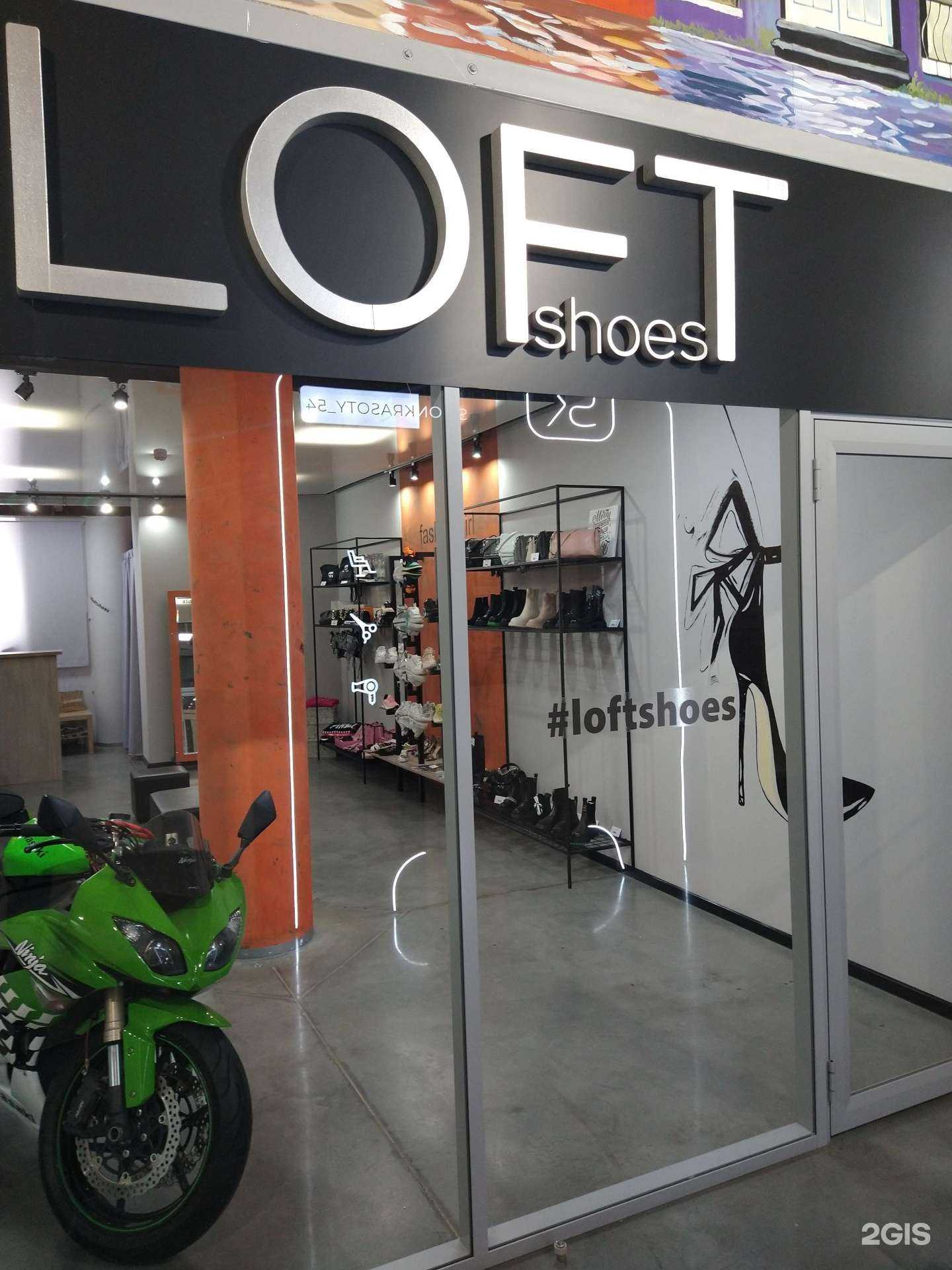 Отзывы на компанию Loft shoes в г. Новосибирск c фото