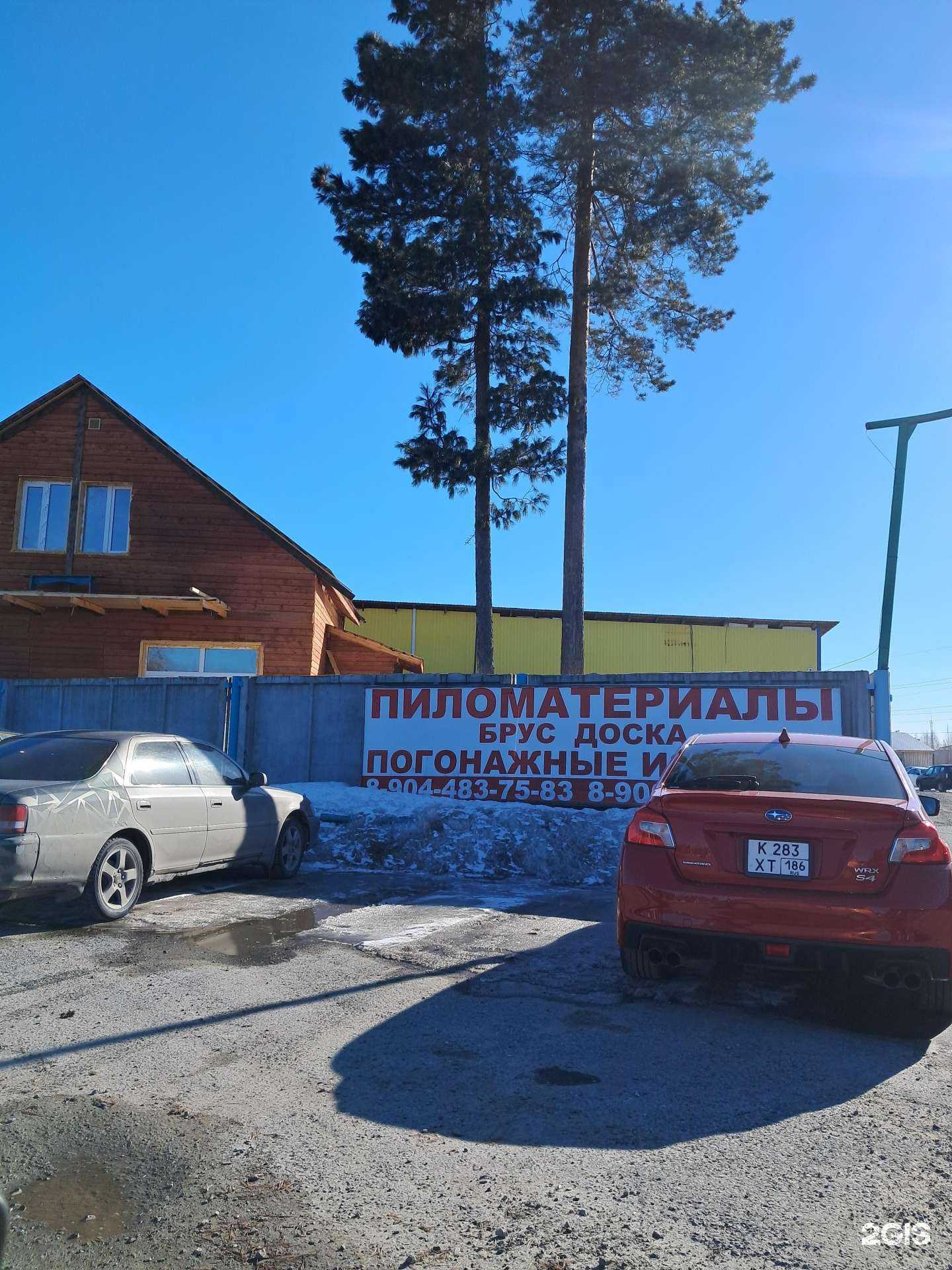 Отзывы на компанию Пилорама в г. Нижневартовск c фото