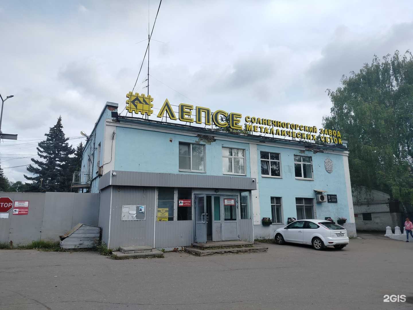 Отзывы на компанию Spyheat в Солнечногорске c фото