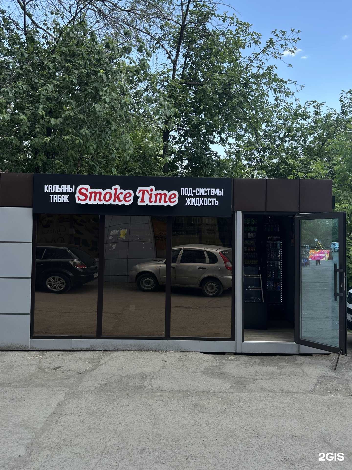 Отзывы на компанию Smoke time в Оренбурге c фото