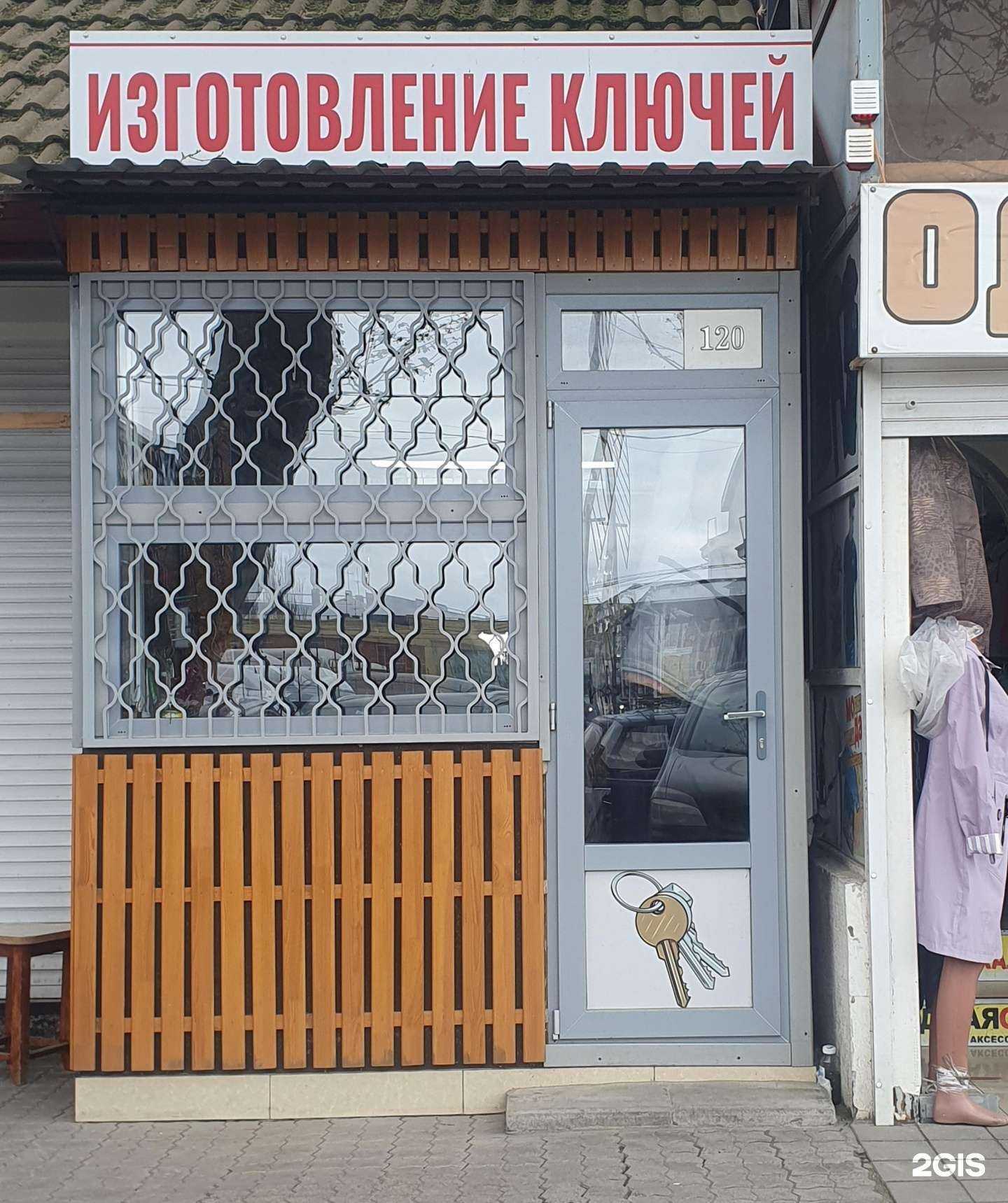 Отзывы на компанию Мастерская по изготовлению ключей в Анапе c фото