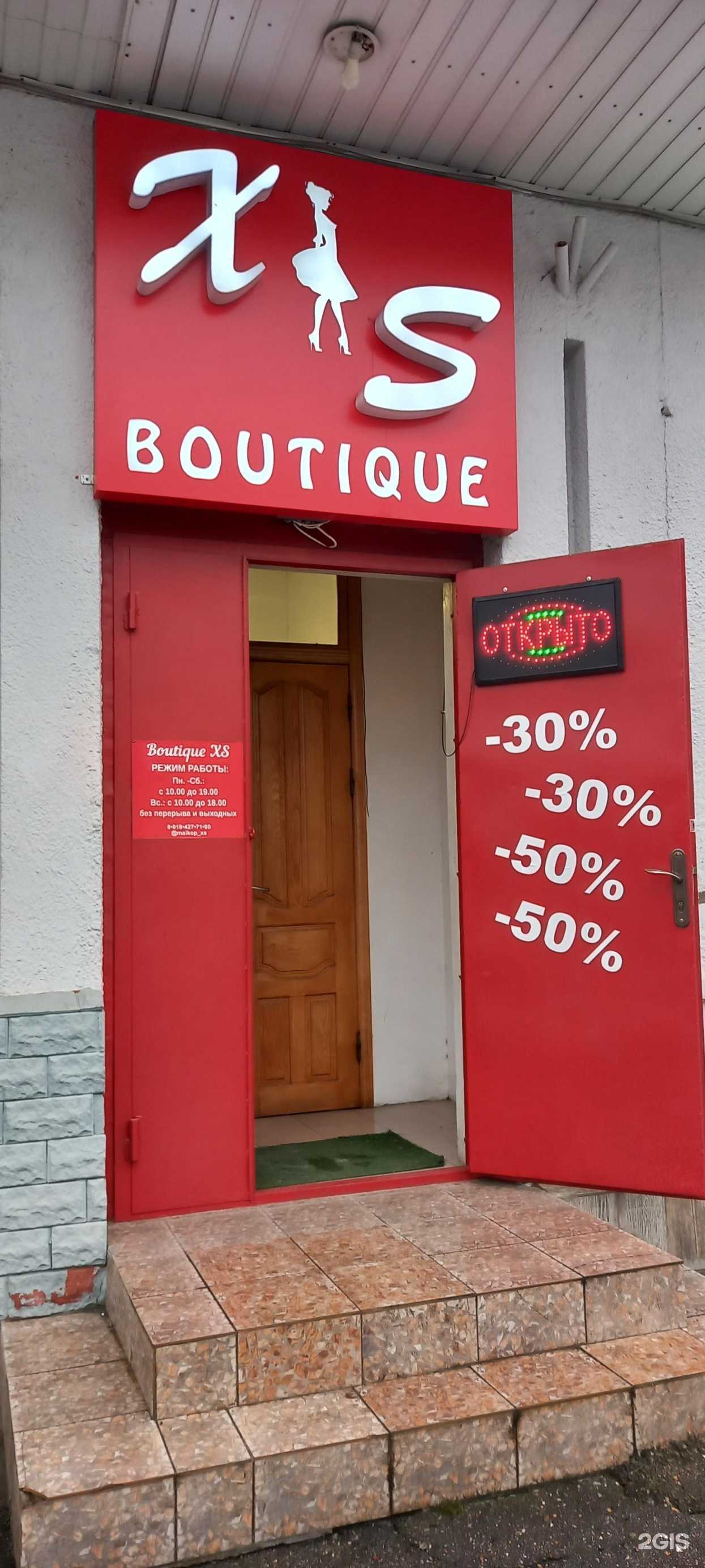 Отзывы на компанию Xs в Майкопе c фото