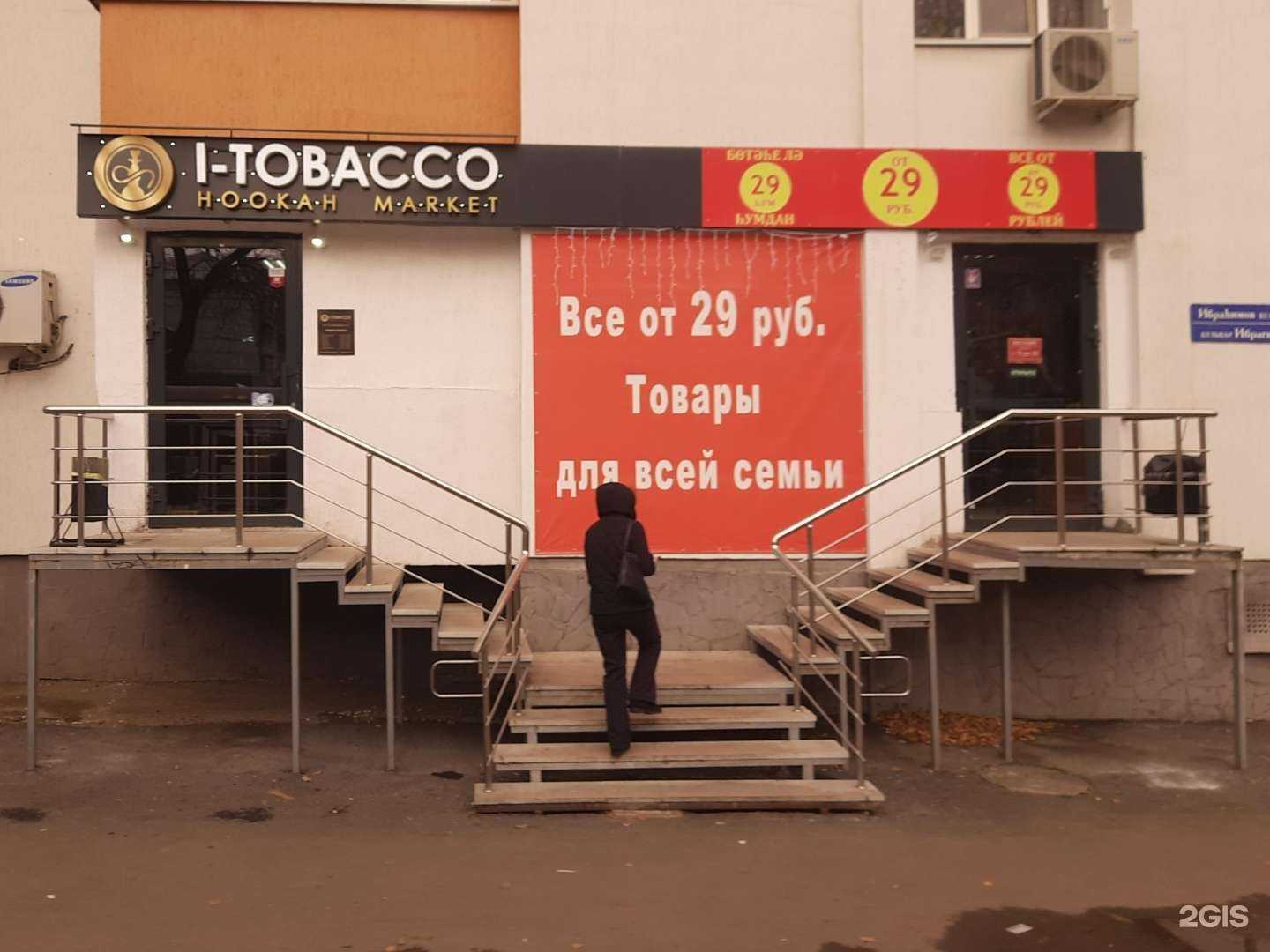 Отзывы на компанию Все от 29 в Уфе c фото