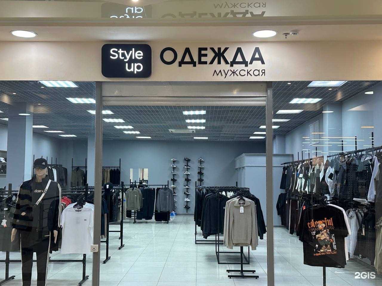 Отзывы на компанию Style Up в г. Нижнекамск c фото