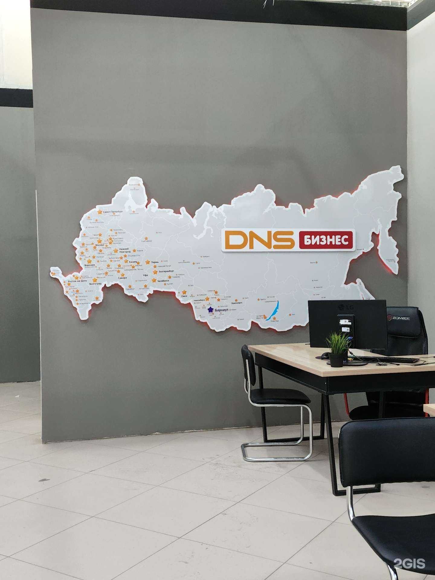 Отзывы на компанию DNS Технопоинт в г. Барнаул c фото