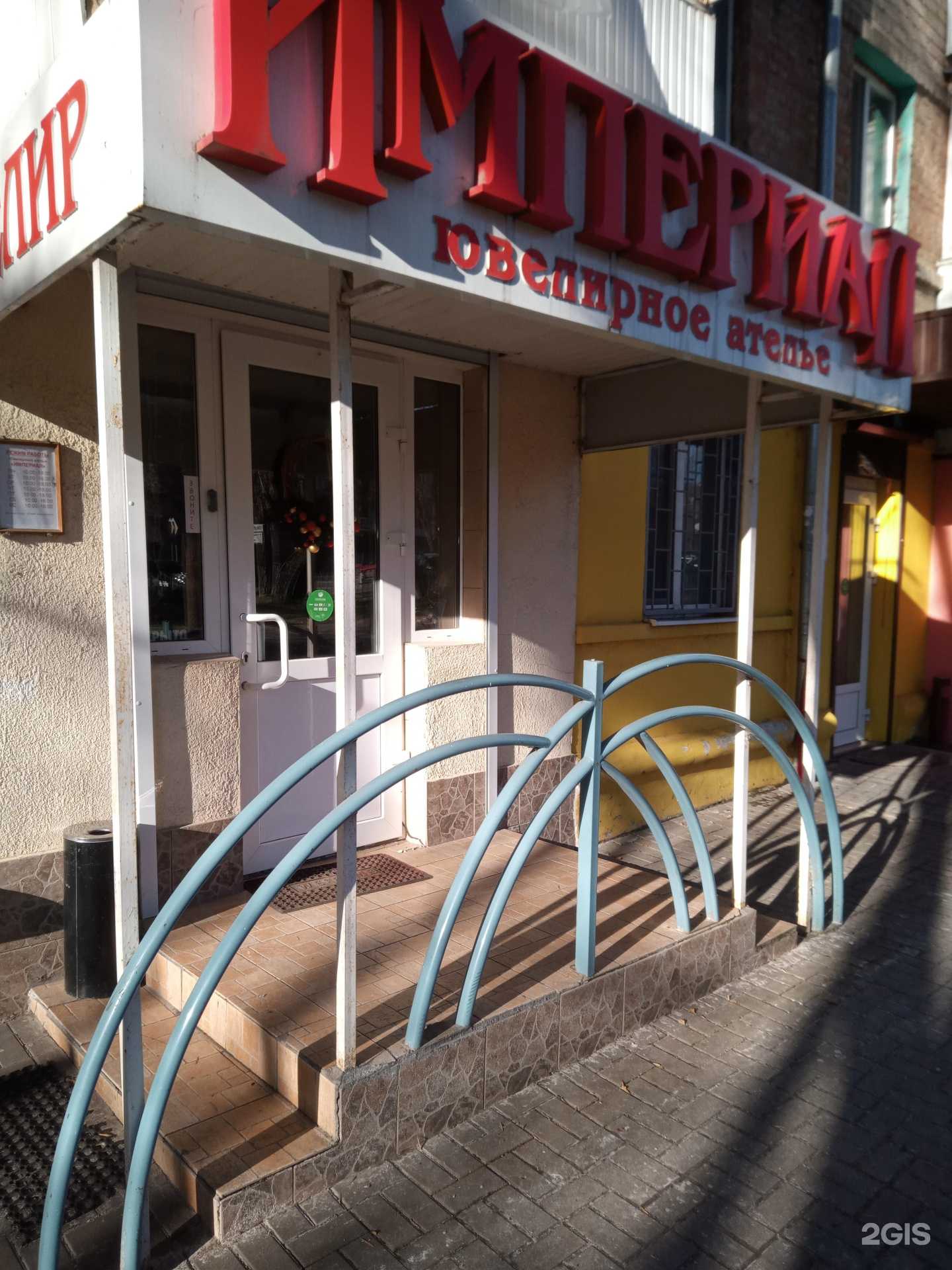 Отзывы на компанию Империал в г. Аксай c фото