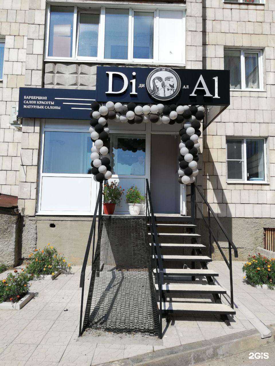 Отзывы на компанию Саламат в Зеленодольске c фото - фотография 2 из 2