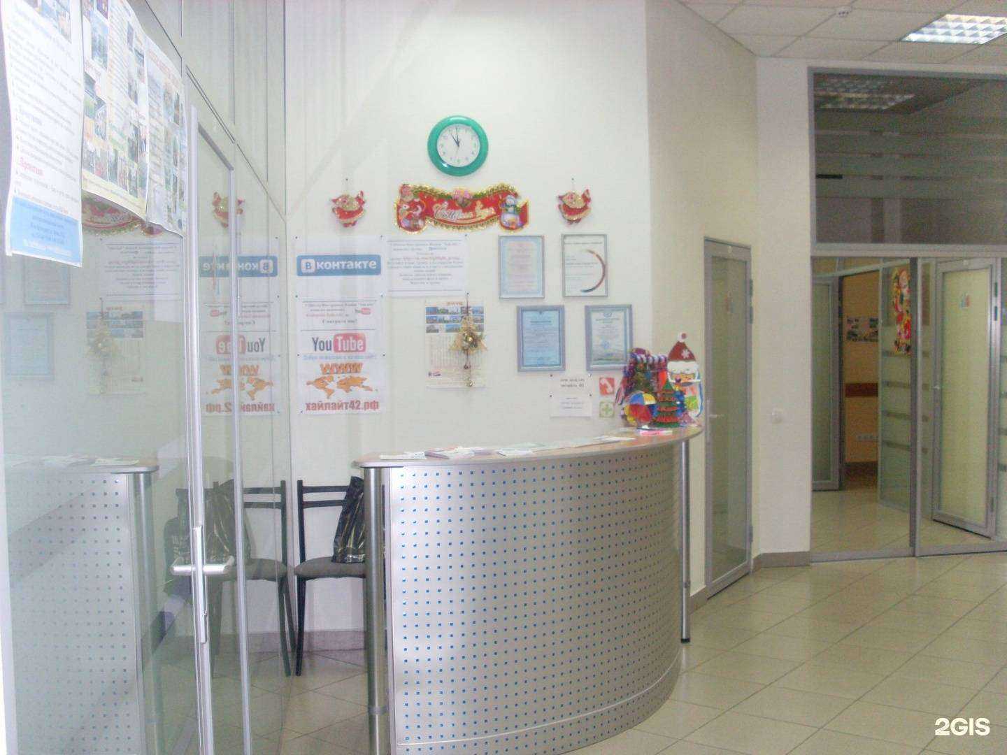 Отзывы на компанию Хайлайт в г. Кемерово c фото