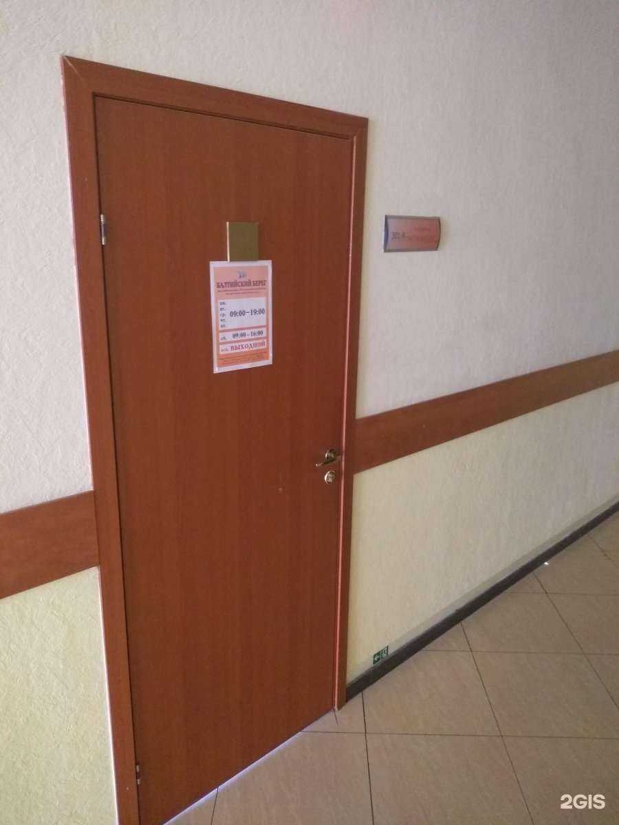 Отзывы на компанию Балтийский берег в Калининграде c фото