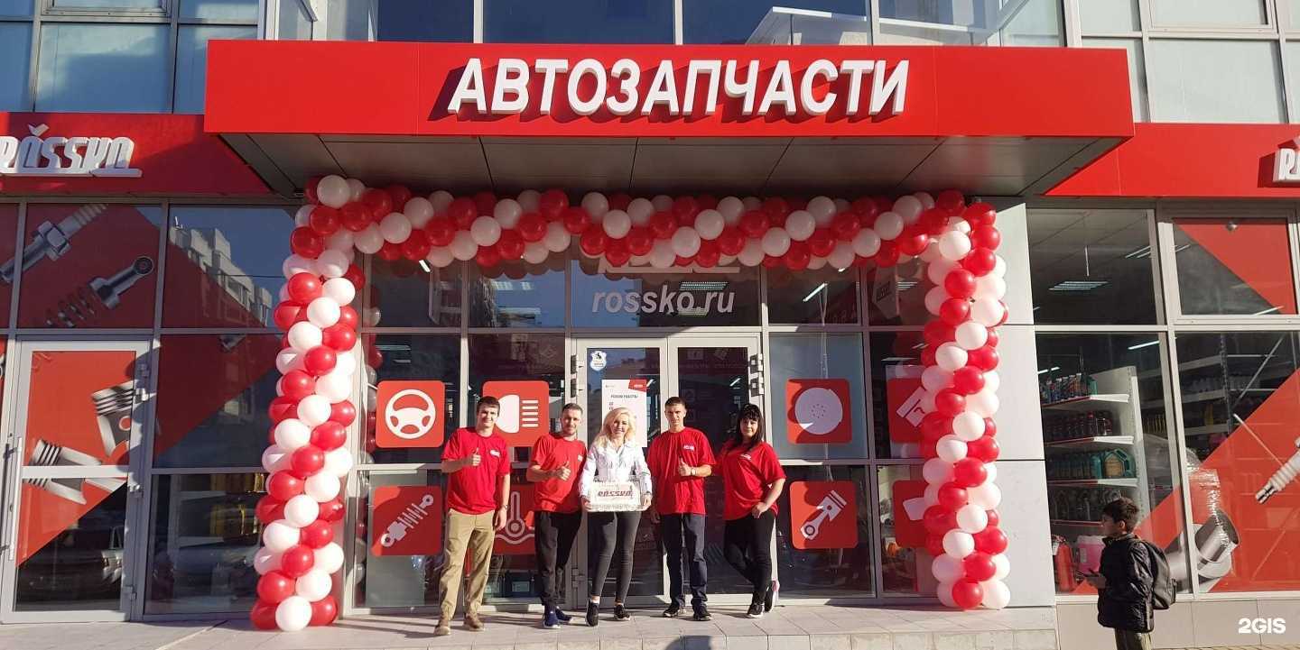 Отзывы на компанию Rossko в Анапе c фото