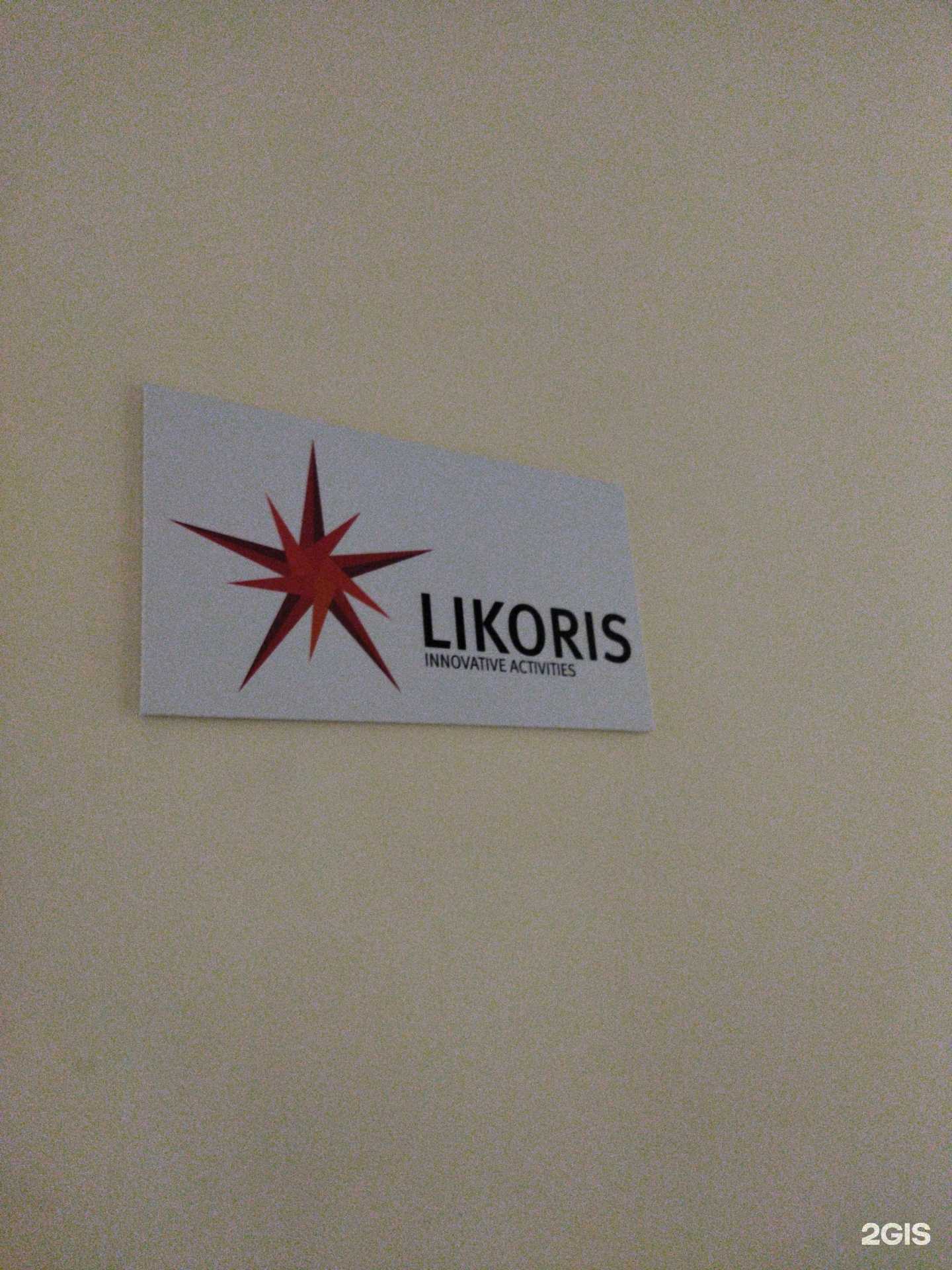 Отзывы на компанию Lims myLab в Тюмени c фото