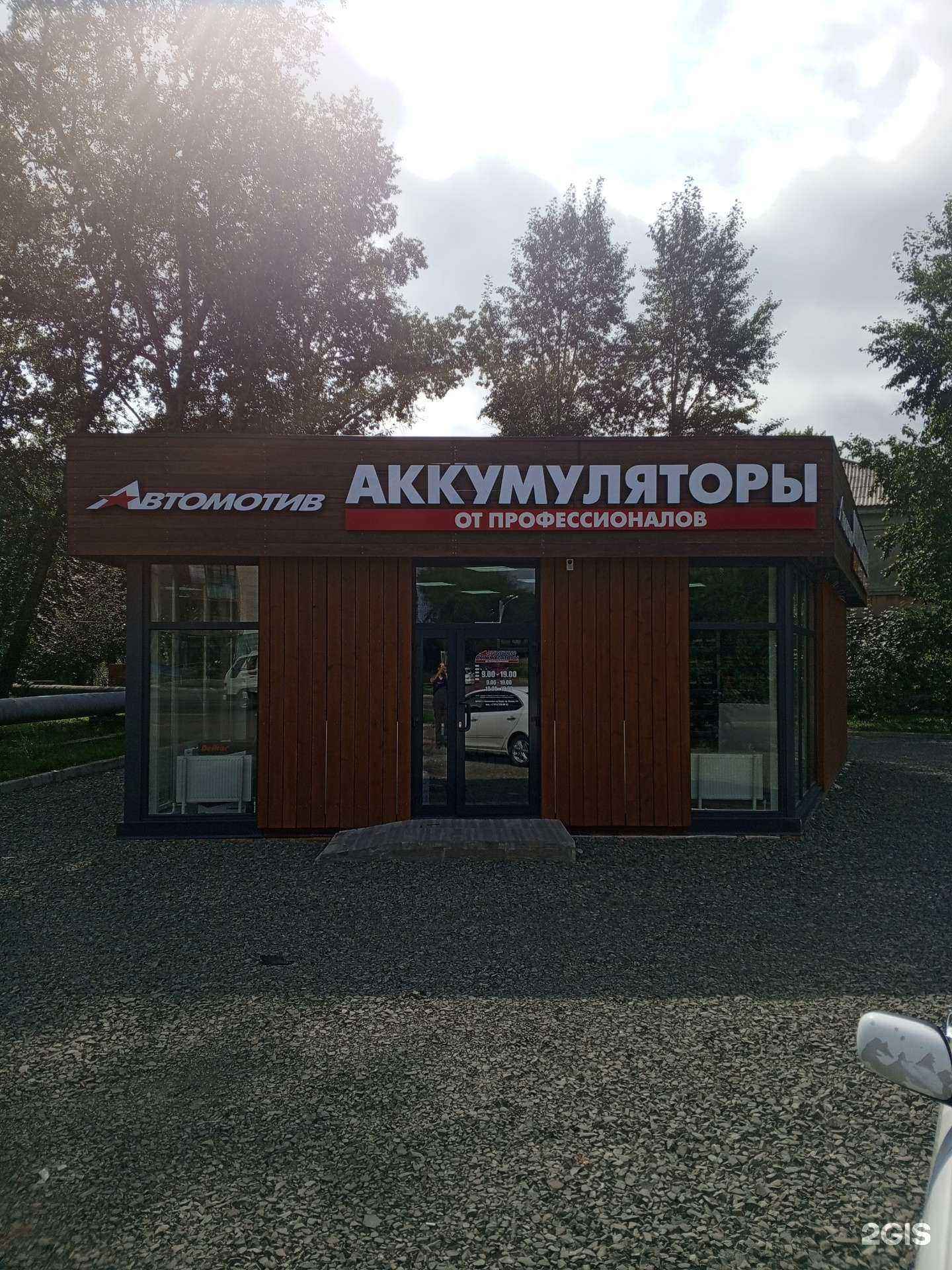 Отзывы на компанию Автомотив в Комсомольске-на-Амуре c фото - фотография 2 из 2