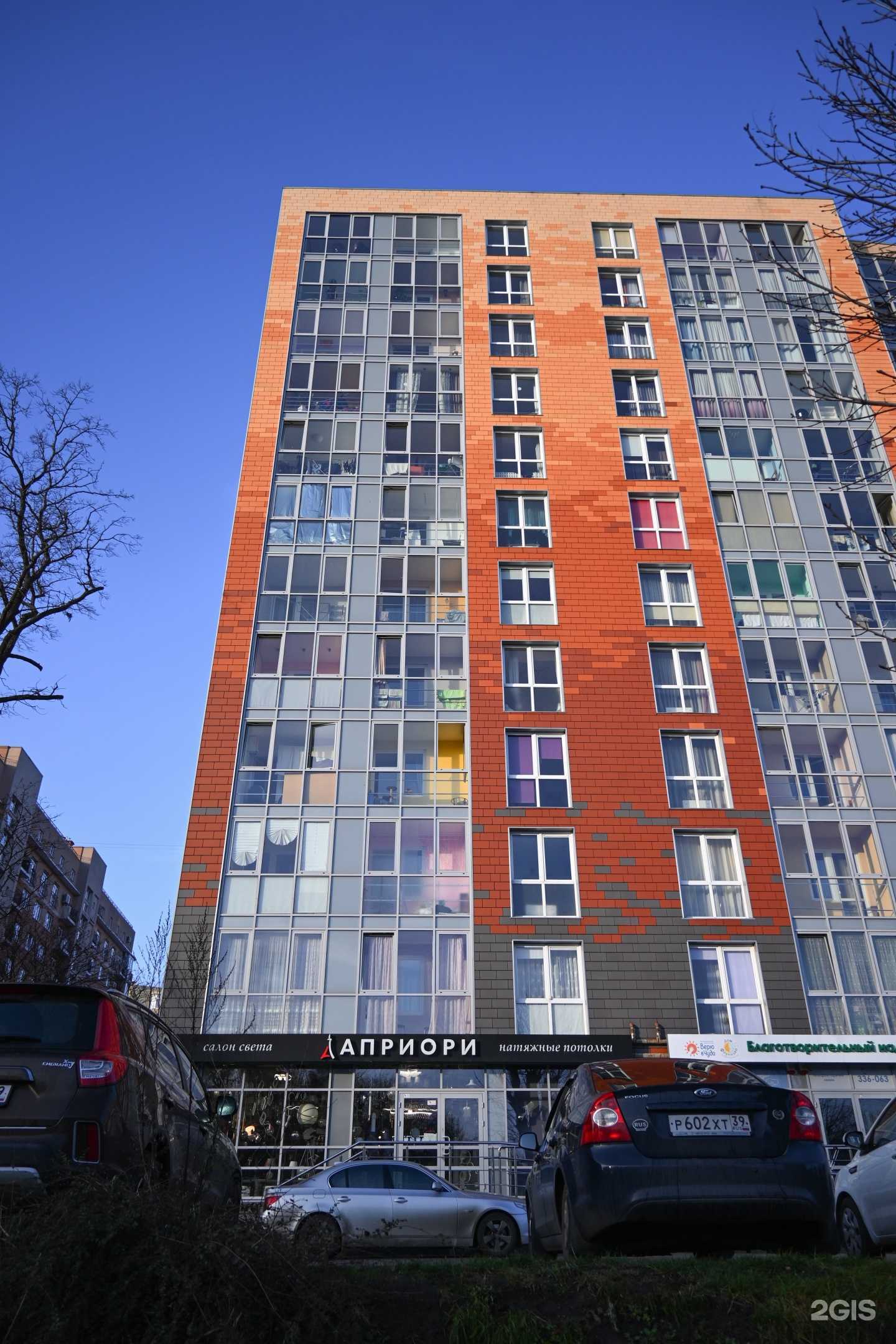 Отзывы на компанию Точка красоты в Калининграде c фото - фотография 2 из 2