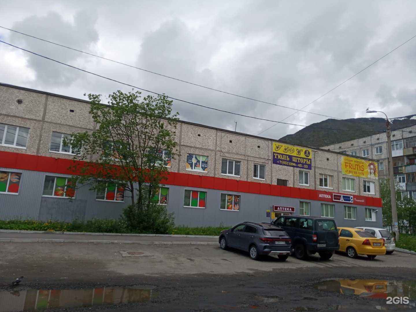 Отзывы на компанию Sorry Mom в Кировске c фото - фотография 2 из 2