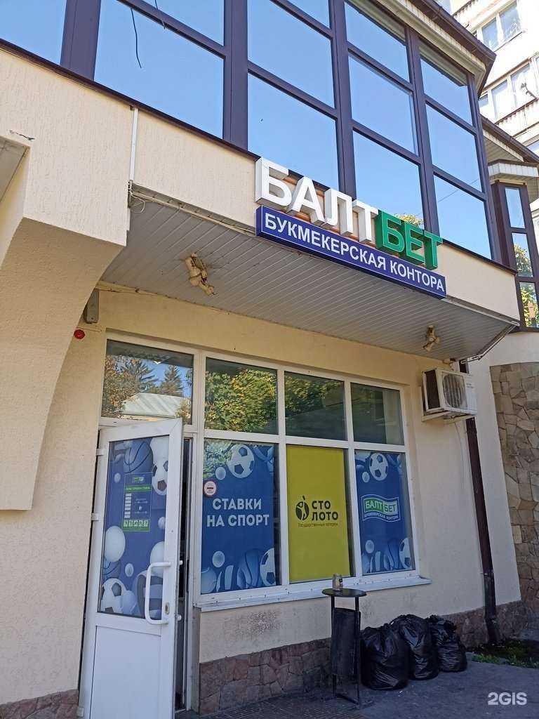 Отзывы на компанию БалтБет в г. Кисловодск c фото