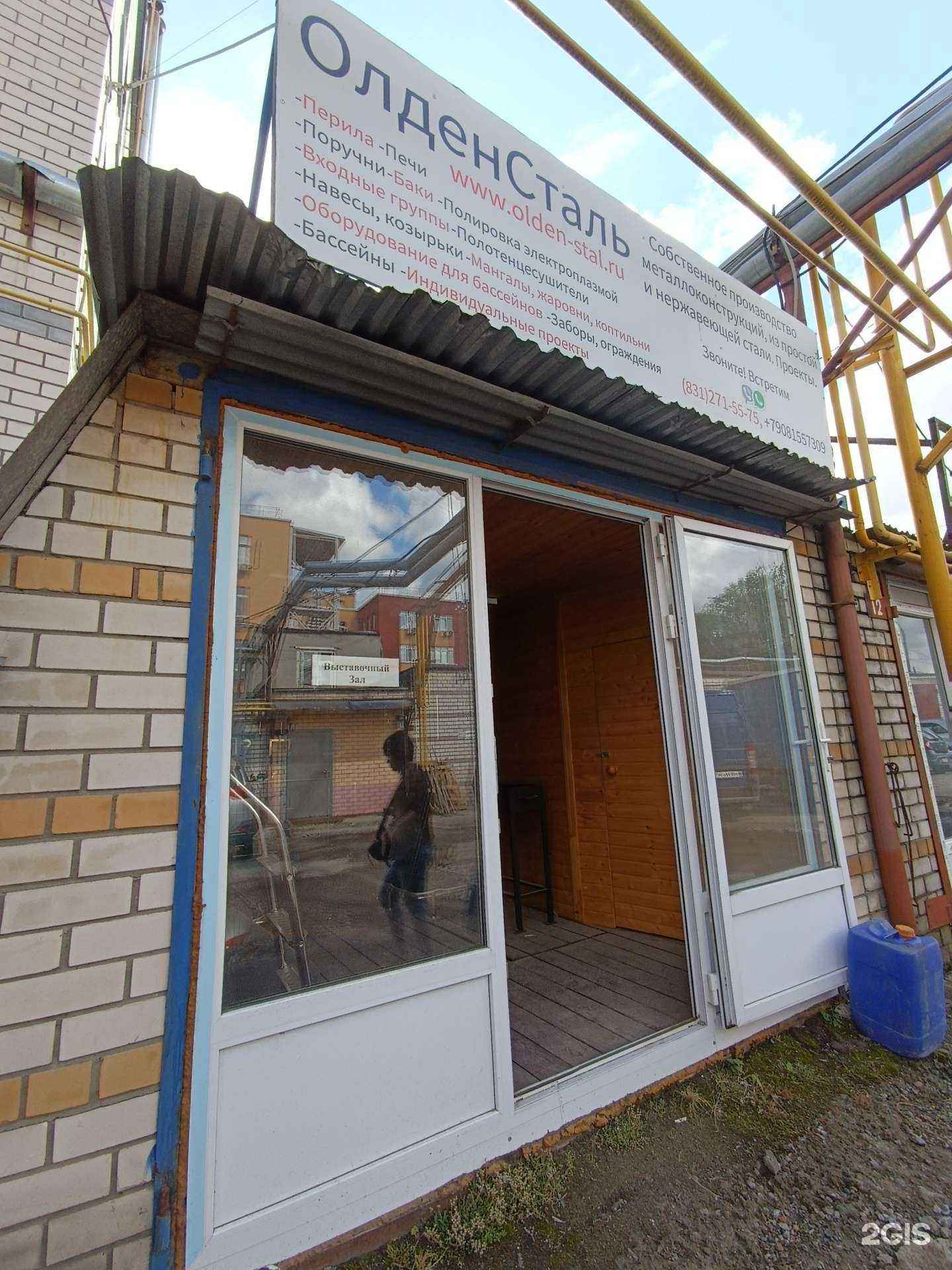 Отзывы на компанию ОлденСталь в Нижнем Новгороде c фото