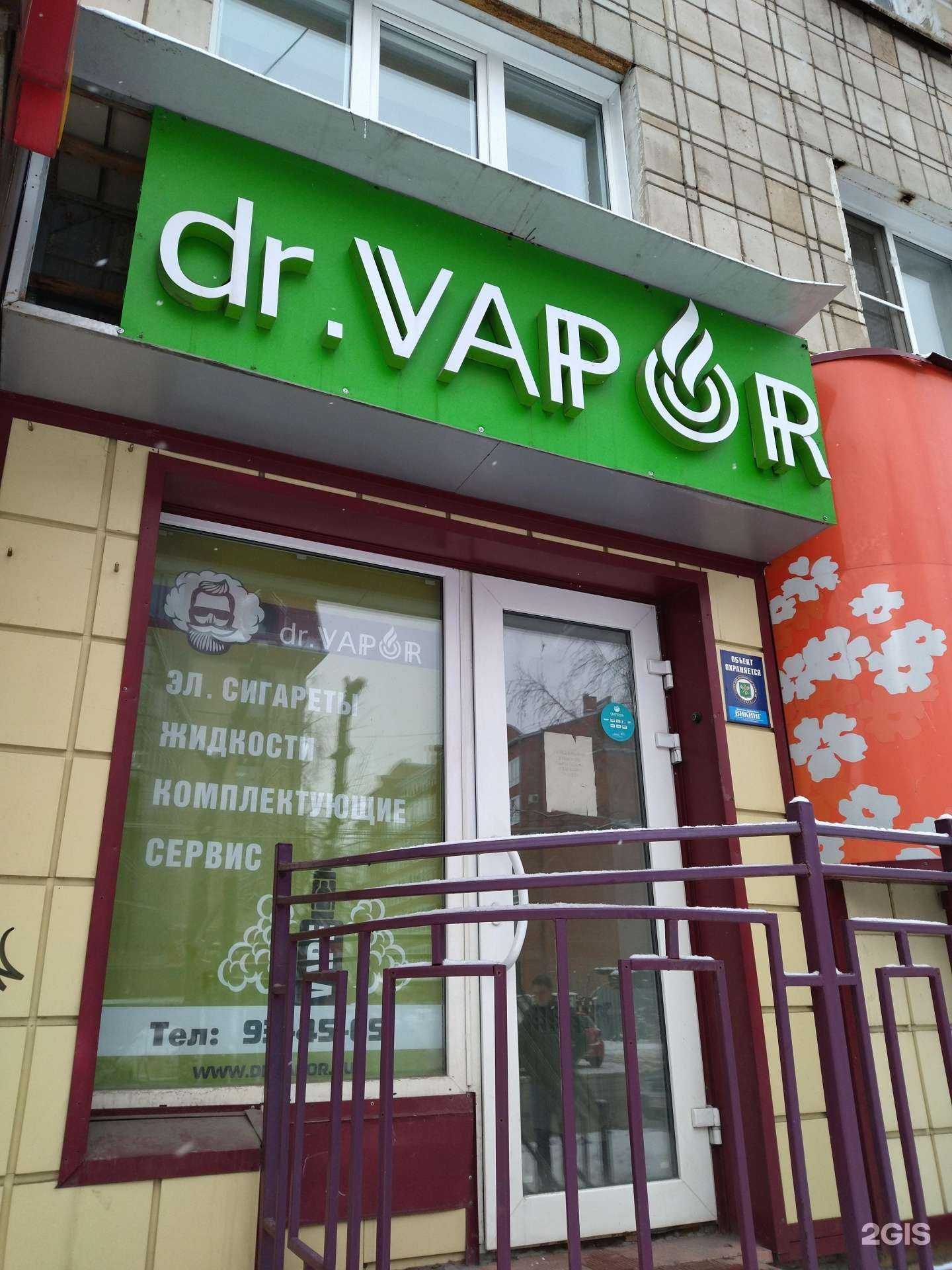 Отзывы на компанию Dr.Vapor в Томске c фото