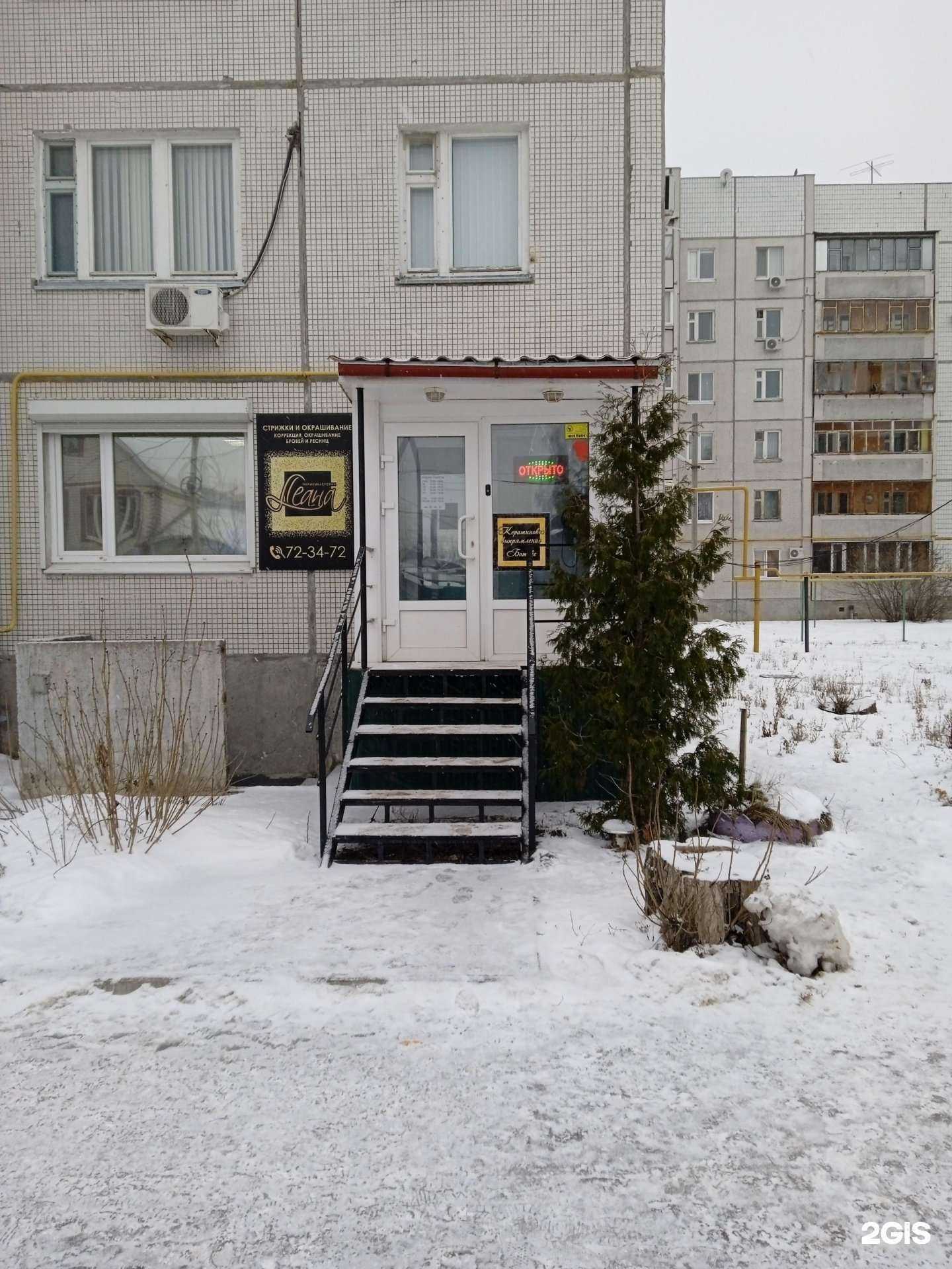 Отзывы на компанию Леана в Ульяновске c фото