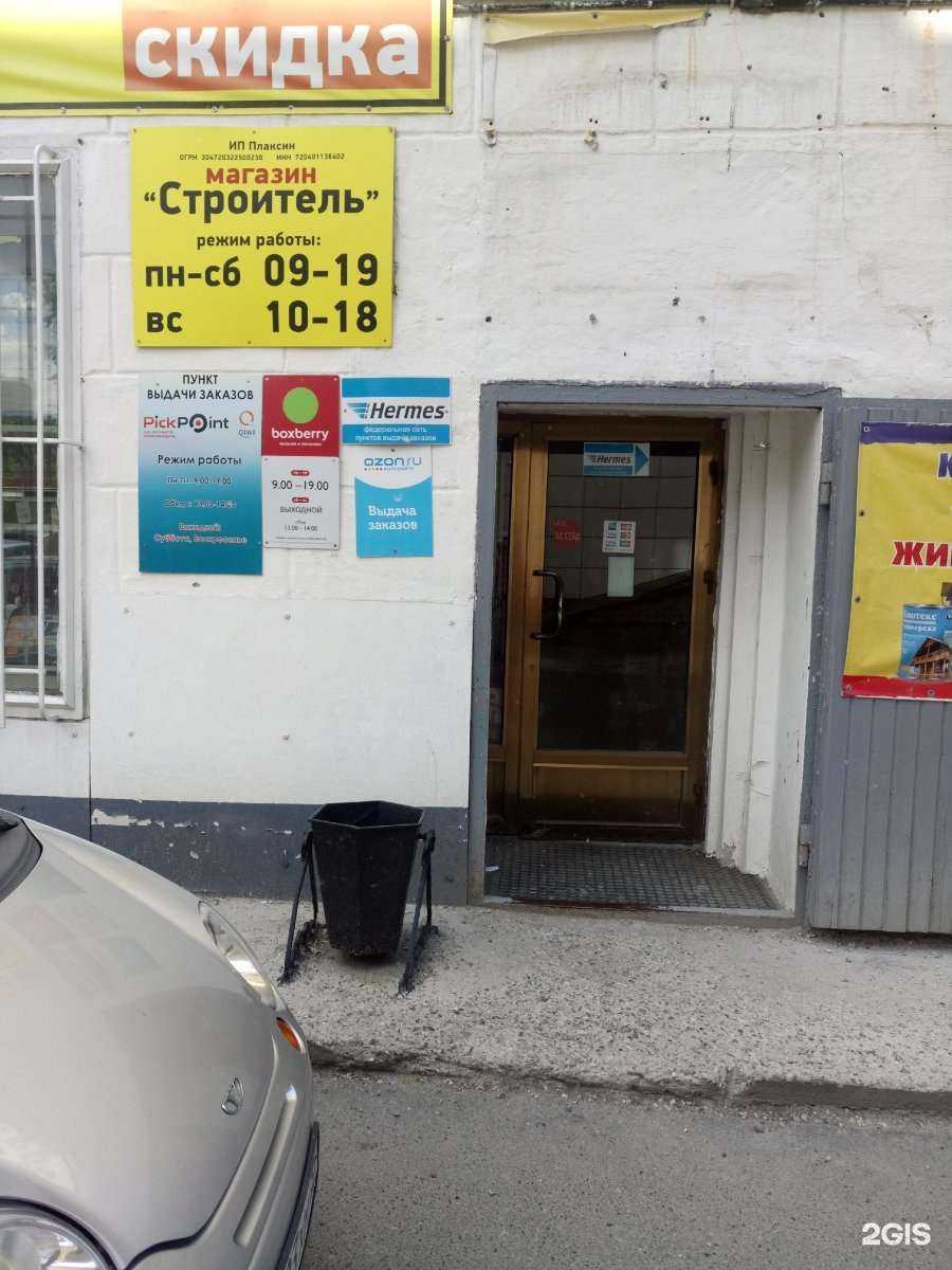 Отзывы на компанию Строитель в г. Тюмень c фото