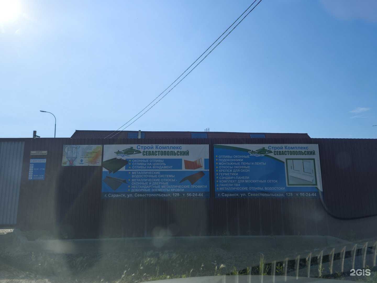 Отзывы на компанию Севастопольский в г. Саранск c фото