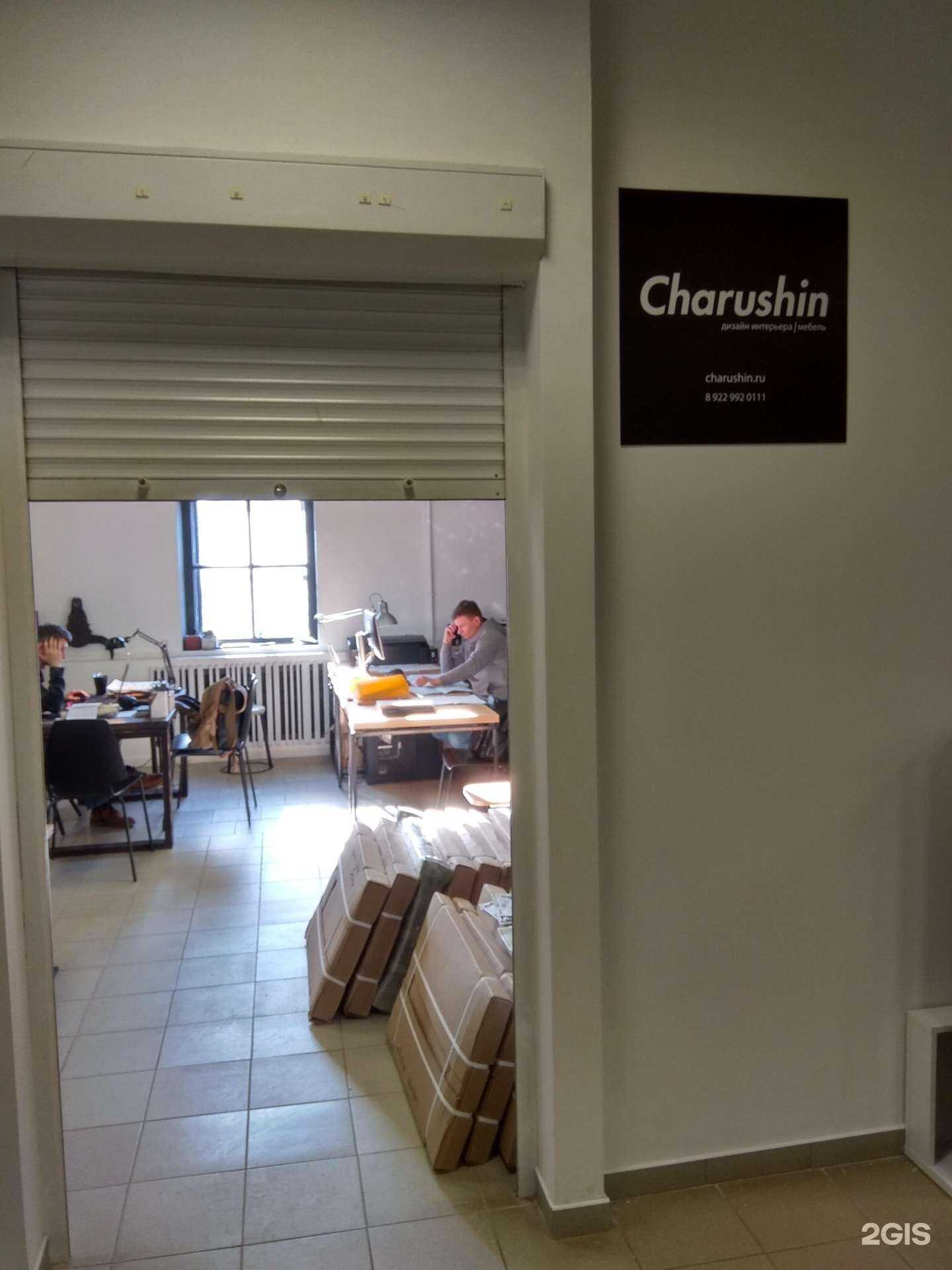 Отзывы на компанию Charushin в Кирове c фото