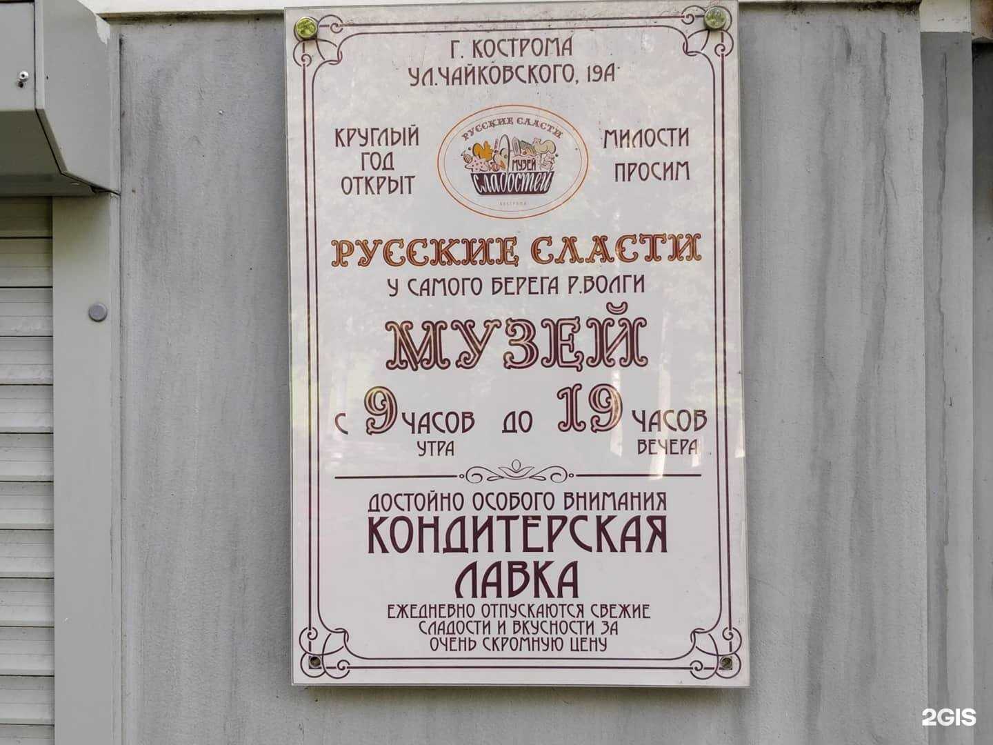 Отзывы на компанию Green wood в Костроме c фото - фотография 2 из 2