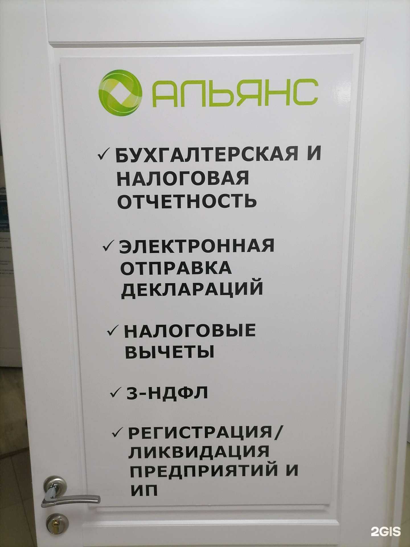 Отзывы на компанию АЛЬЯНС в Улан-Удэ c фото