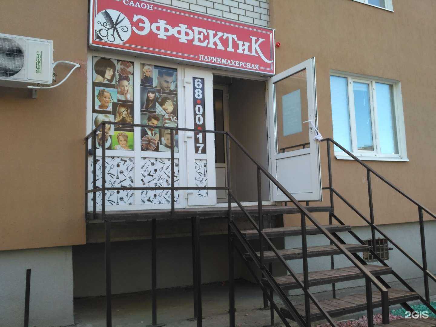 Отзывы на компанию Эффектик в г. Саратов c фото