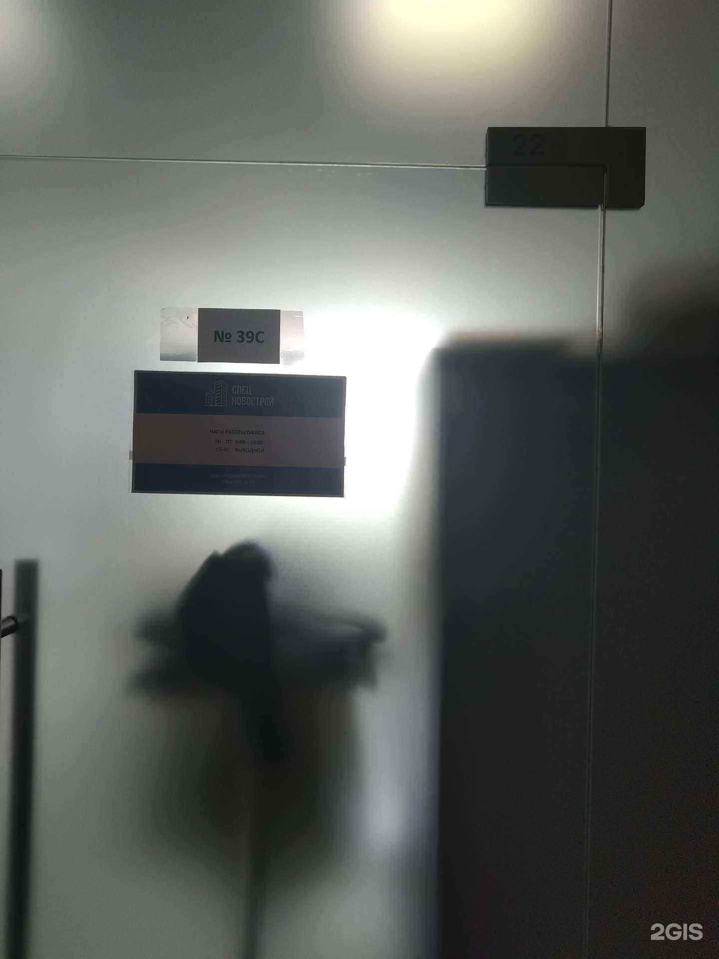 Отзывы на компанию СпецНовострой в г. Красногорск c фото