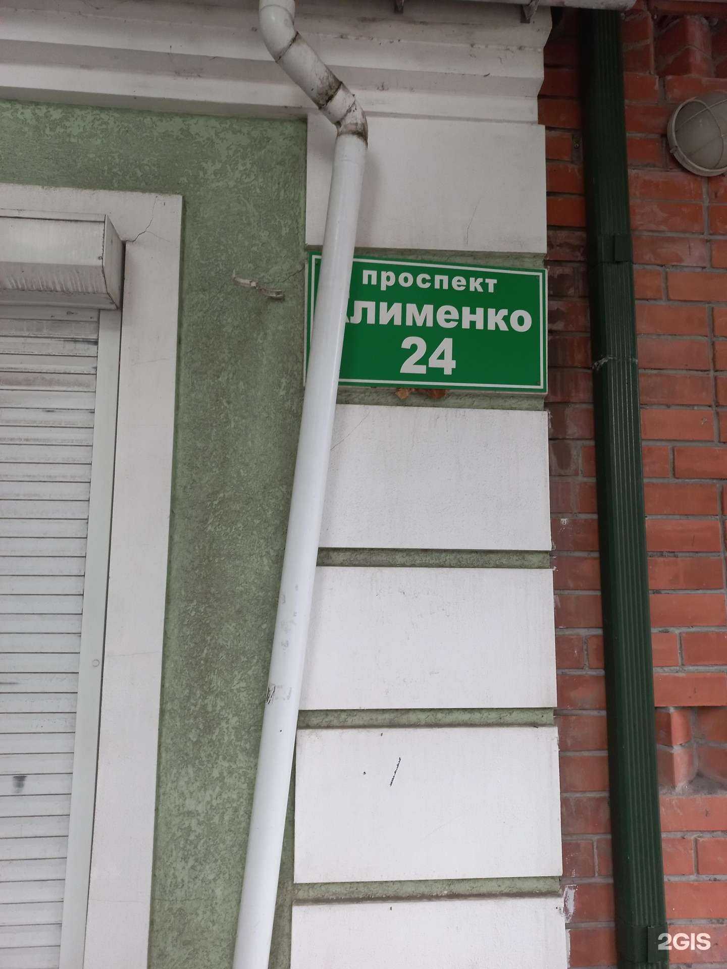 Отзывы на компанию Про мод в Шахтах c фото - фотография 2 из 2