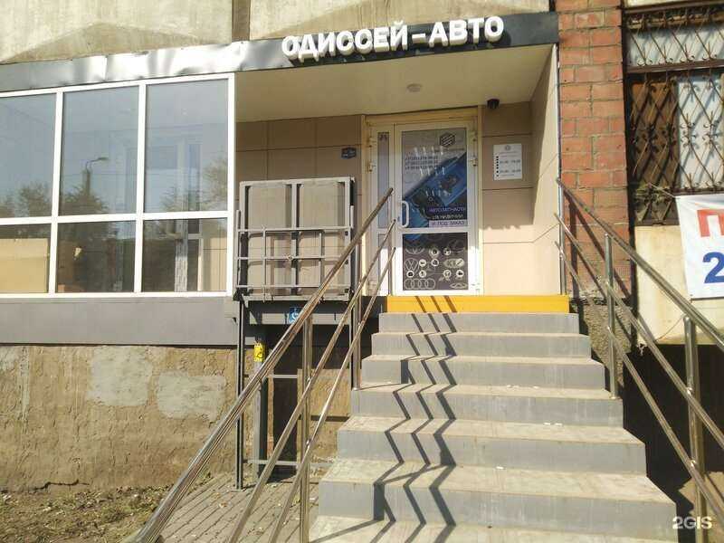 Отзывы на компанию Одиссей-Авто в г. Челябинск c фото