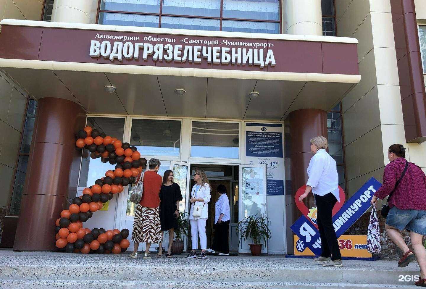 Отзывы на компанию Чувашиякурорт в Чебоксарах c фото