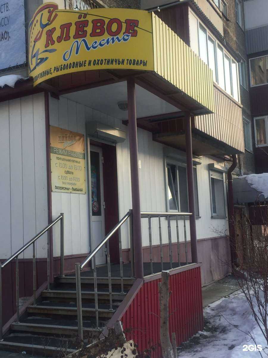 Отзывы на компанию Клевое место в Южно-Сахалинске c фото