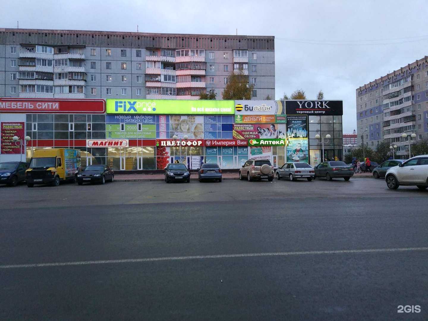 Отзывы на компанию Fix Price в Сыктывкаре c фото