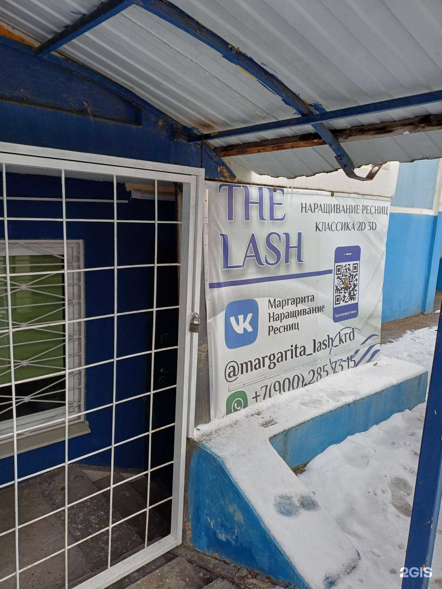 Отзывы на компанию The lash в Краснодаре c фото