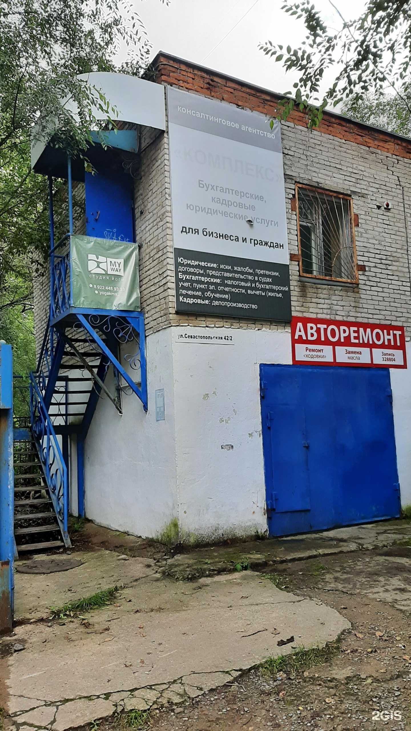 Отзывы на компанию My Way в Комсомольске-на-Амуре c фото - фотография 2 из 2