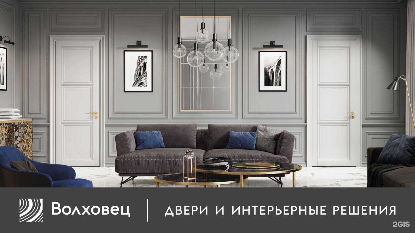 Отзывы на компанию Волховец в г. Новосибирск c фото