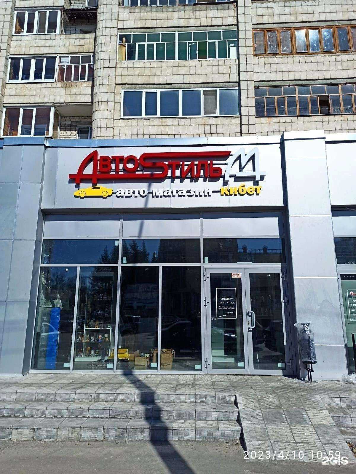 Отзывы на компанию АвтоСтиль в Зеленодольске c фото