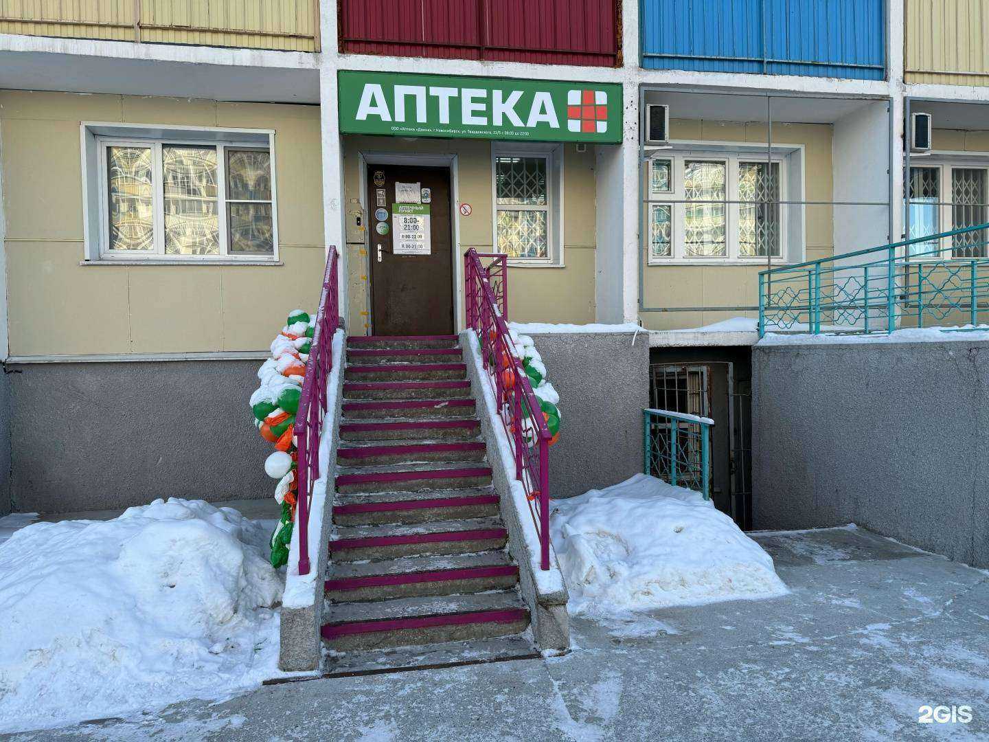 Отзывы на компанию Экона в г. Новосибирск c фото