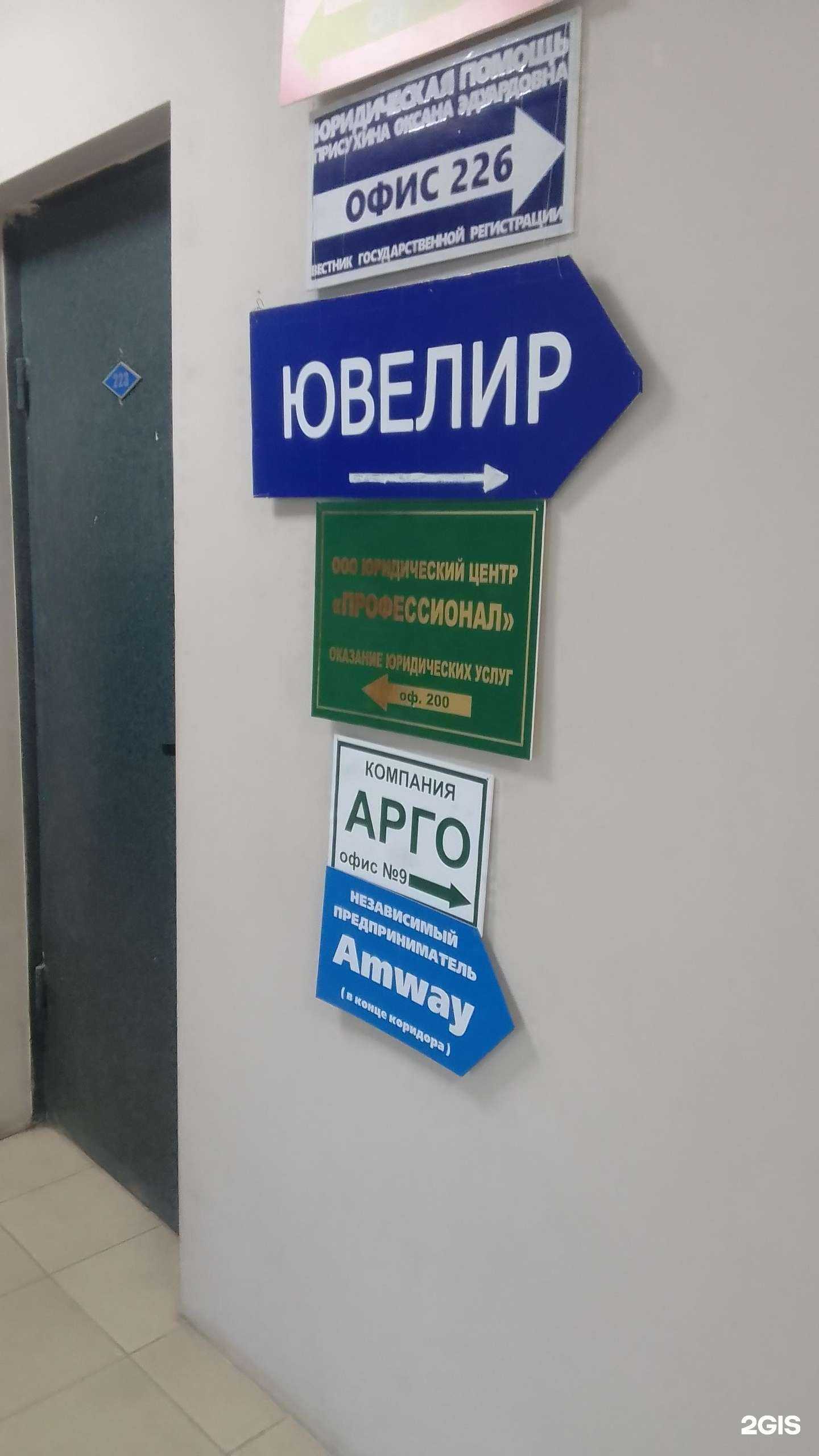 Отзывы на компанию Профессионал в г. Белгород c фото